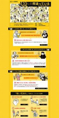 STOP! Underage Drinking LP design (Services, Insurance, and Finance / yellow / Lively type) PC version