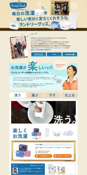 Laundry supplies LP design (goods / Beige tones / Cute style) PC version