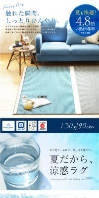 Cool-touch rug LP design (goods / Shades of blue / Cute style) PC version