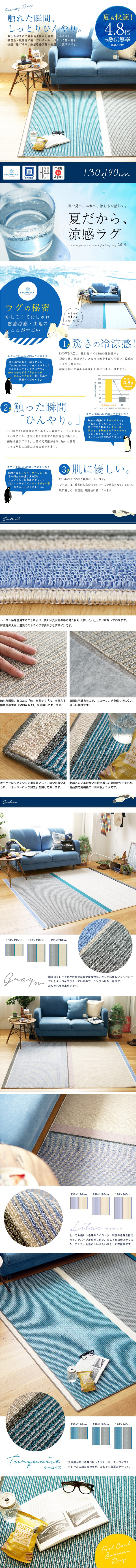 ラグのLPデザイン参考例