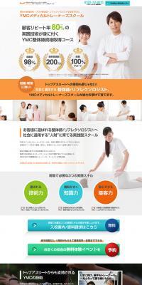 YMC Medical Trainers' School LP design (Learning Materials / Orange tones / Simple) PC version