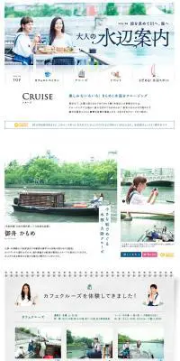 涼を求めて川へ、海へ 大人の水辺案内のLPデザイン（サービス・保険・金融／グリーン系／かわいい系）PC版
