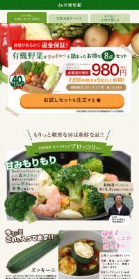 Daichi Takuhai Trial Set LP design (food / Beige tones / Cute style) PC version