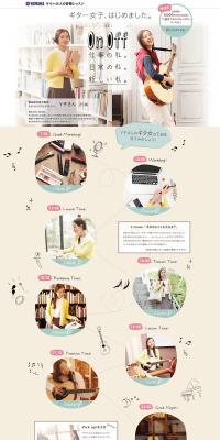 Yamaha Adult Music Lessons LP design (Learning Materials / Beige tones / Cute style) PC version