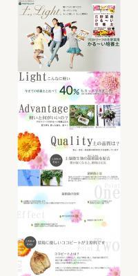 Lightweight Potting Mix for Flowers and Vegetables LP design (Pets, Flowers, DIY Tools / White-based / Cute style) PC version