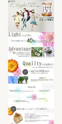 花野菜用かる～い培養土のLPデザイン（ペット・花・DIY工具／ホワイト系／かわいい系）PC版