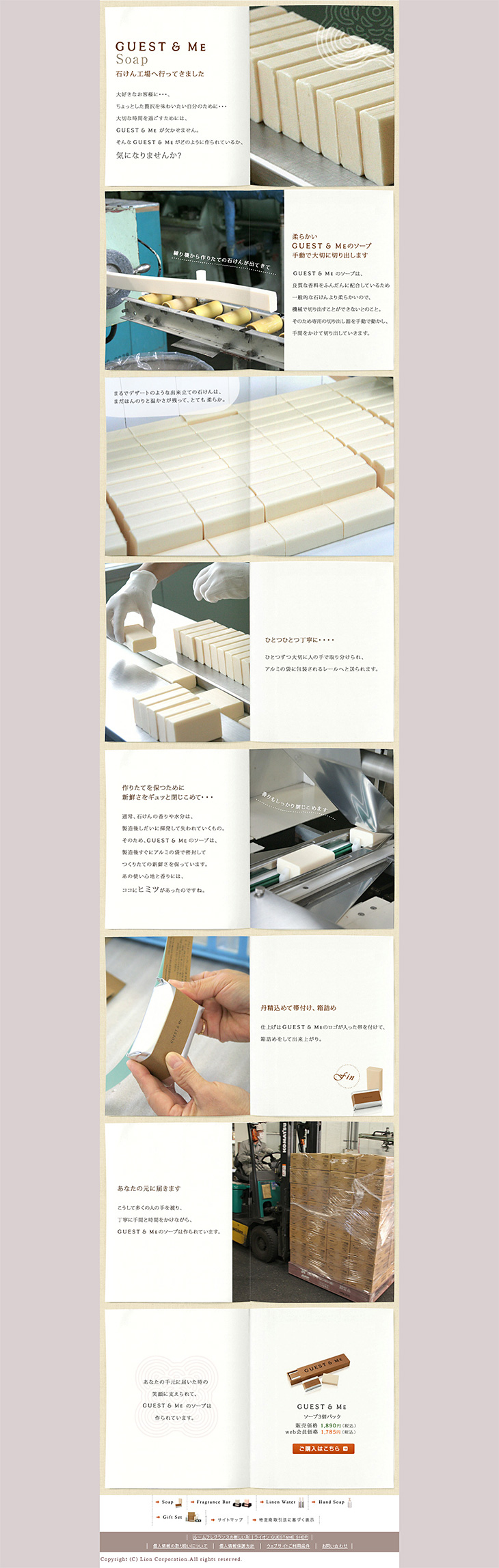 GUEST＆ME LP design (Beauty, Skincare, Fragrance / yellow / Cute style) PC version