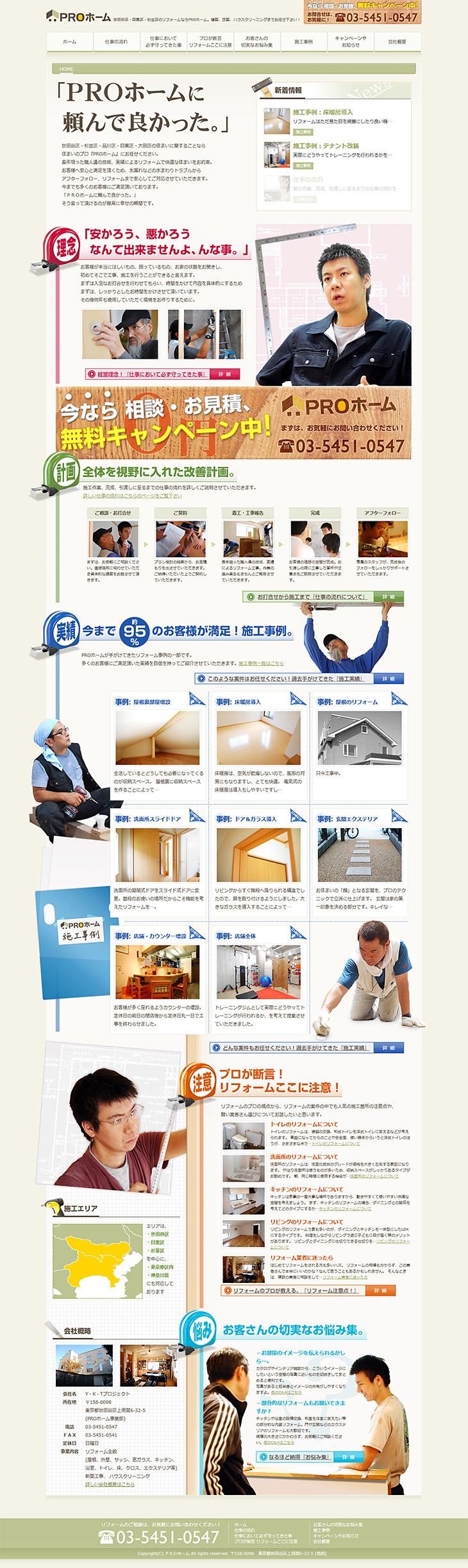 PRO Home LP design (Housing and Real Estate / Beige tones / Lively type) PC version