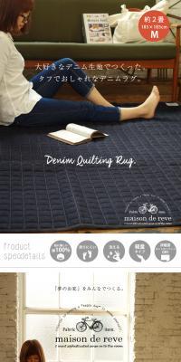 Denim Quilted Rug LP design (Interior, furniture, and bedding / Shades of blue / Cute style) PC version