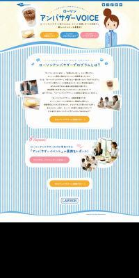 Lawson Ambassador Voice LP design (Services, Insurance, and Finance / Shades of blue / Cute style) PC version