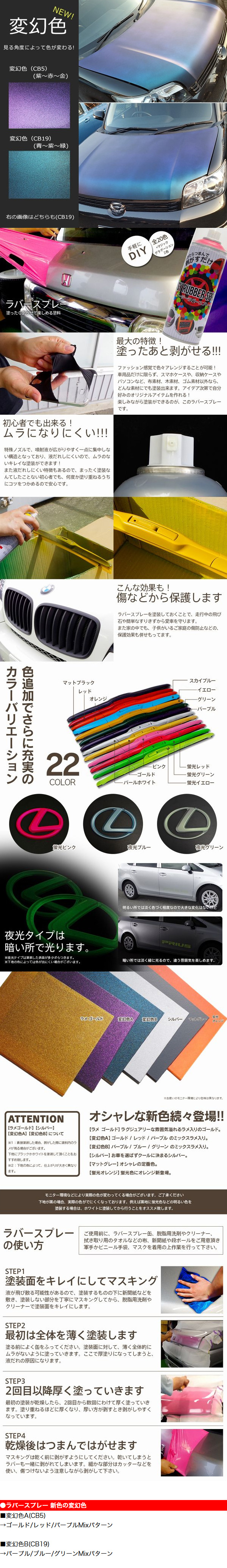 イージーラバースプレーのLPデザイン（車・バイク・自転車／カラフル系／かっこいい系）PC版