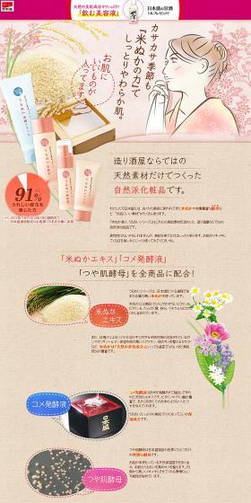 1000-yen trial set LP design (Beauty, Skincare, Fragrance / Brown tones / Cute style) PC version