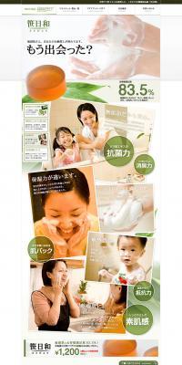 Good Weather for Bamboo Grass LP design (Beauty, Skincare, Fragrance / Green tones / Trust and Safety) PC version