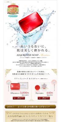Refine Soap Moisture LP design (Beauty, Skincare, Fragrance / Brown tones / Refined style) PC version