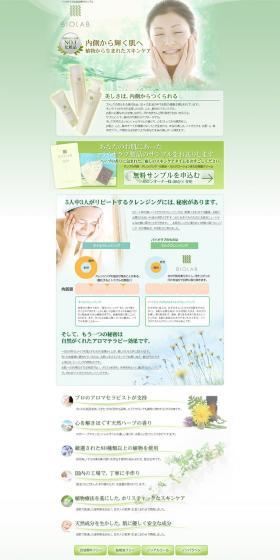 Biolab Cosmetics Free Samples LP design (Beauty, Skincare, Fragrance / Green tones / Refined style) PC version