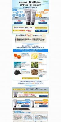 BEE FOR MEN Grooming LP design (Beauty, Skincare, Fragrance / Shades of blue / Simple) PC version