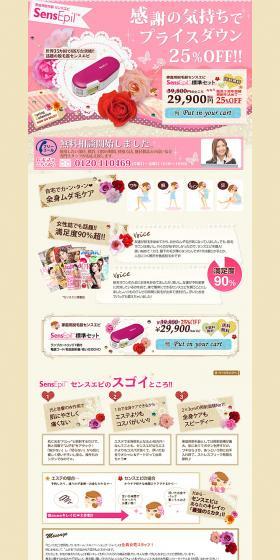 SensEpial Standard Set LP design (Beauty, Skincare, Fragrance / Beige tones / Cute style) PC version