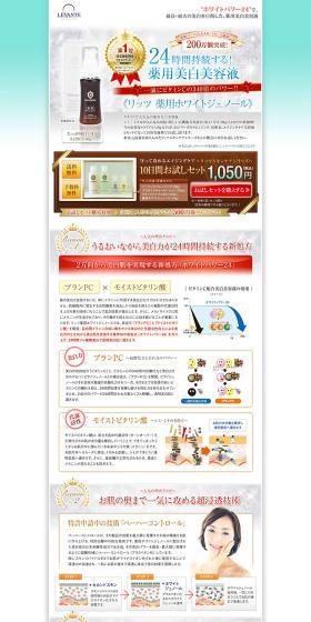 10日間お試しセットのLPデザイン（美容・スキンケア・香水／イエロー系／キレイ系）PC版