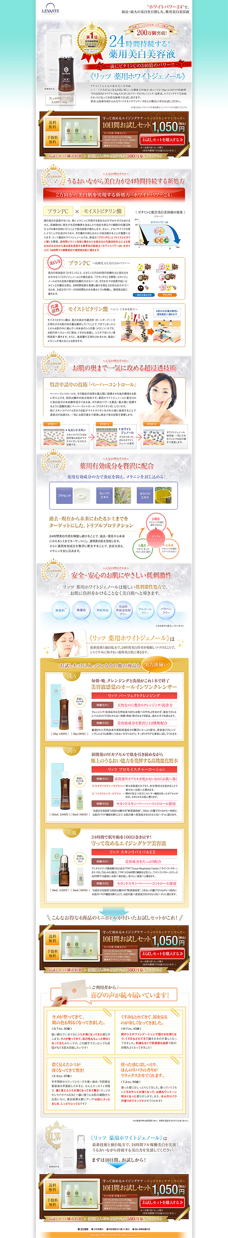 10-day Trial Set LP design (Beauty, Skincare, Fragrance / yellow / Refined style) PC version