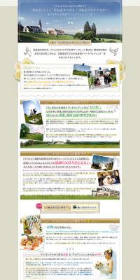 St. Margaret's Church on Ilm Hill LP design (Services, Insurance, and Finance / Beige tones / Cute style) PC version