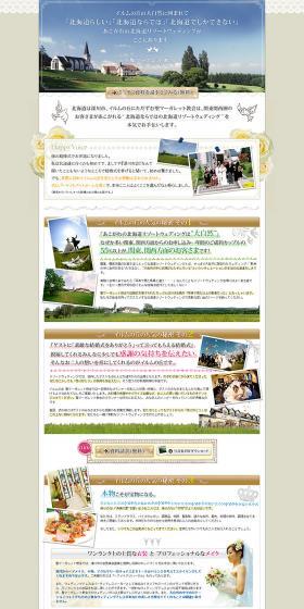 St. Margaret's Church on Ilm Hill LP design (Services, Insurance, and Finance / Beige tones / Cute style) PC version