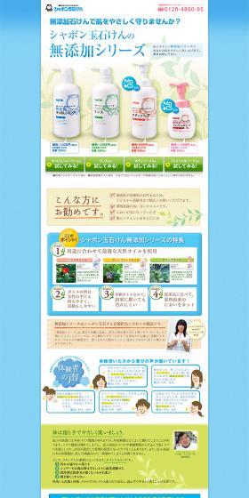 Additive-Free Series LP design (Beauty, Skincare, Fragrance / Shades of blue / Cute style) PC version