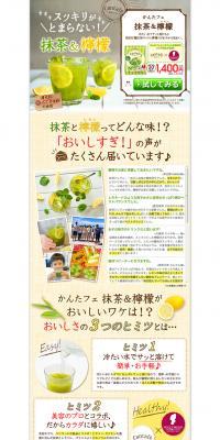 Easy Cafe Matcha & Lemon LP design (food / yellow / Cute style) PC version