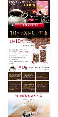 Delicious Mocha Blend because it's 10g. LP design (Beverages and Alcohol / Brown tones / Refined style) PC version