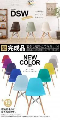 イームズシェルチェア木足のLPデザイン（インテリア・家具・寝具／ホワイト系／シンプル系）PC版
