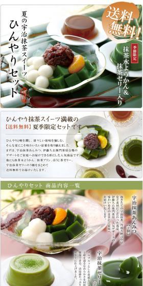 Chilled Matcha Sweets Set LP design (Internet service / yellow / Clean-cut) PC version