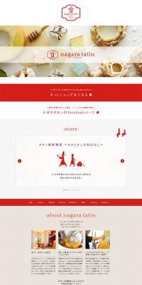 Though tain LP design (food / Beige tones / Cute style) PC version