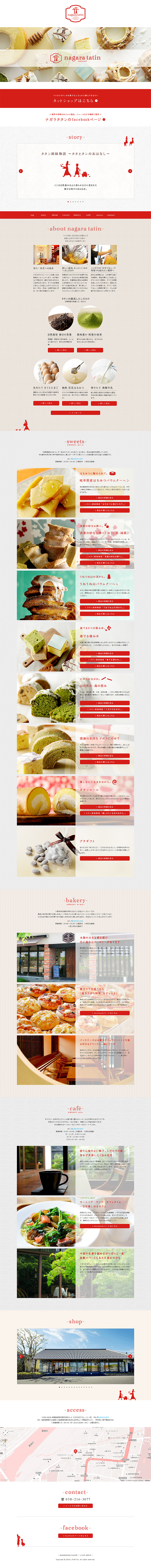 Though tain LP design (food / Beige tones / Cute style) PC version