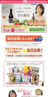 Beauty Enzyme LP design (Beauty, Skincare, Fragrance / Multi-color type / Trust and Safety) PC version