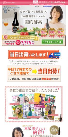 Beauty Enzyme LP design (Beauty, Skincare, Fragrance / Multi-color type / Trust and Safety) PC version