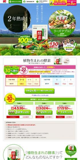 Plant-born enzyme LP design (Beauty, Skincare, Fragrance / Green tones / Health and Wellness) PC version