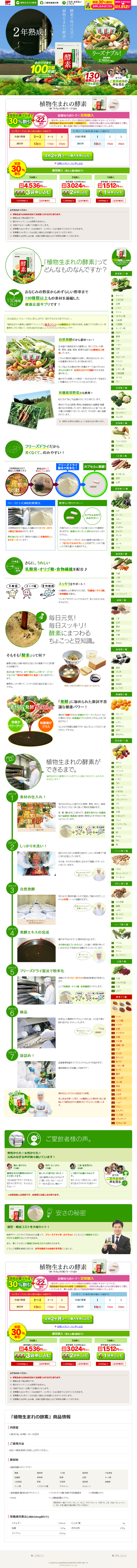 Plant-born enzyme LP design (Beauty, Skincare, Fragrance / Green tones / Health and Wellness) PC version