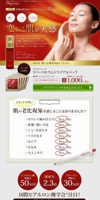 Oligovita Reverse Serum LP design (Beauty, Skincare, Fragrance / Shades of grey / Refined style) PC version