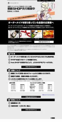 Ordermade★CafeのLPデザイン（サービス・保険・金融／グレー系／シンプル系）PC版