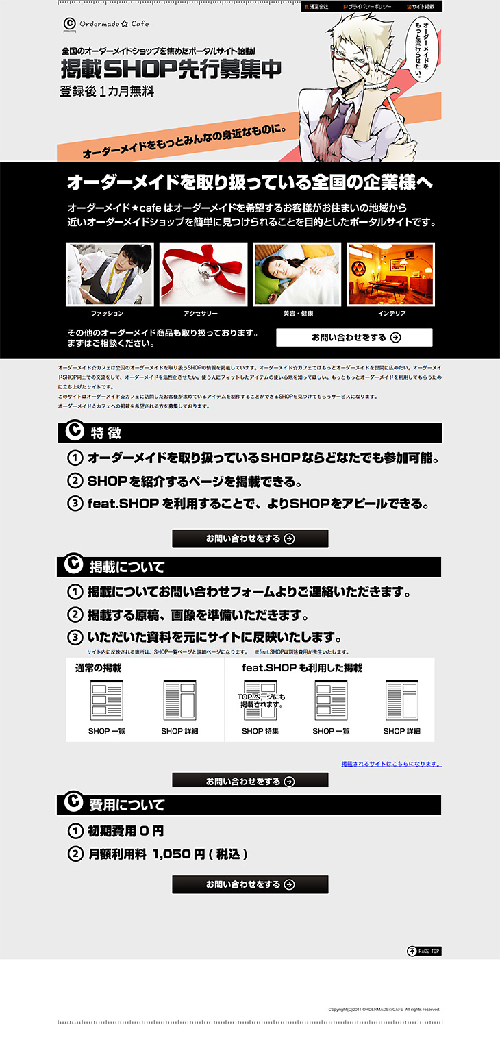 Custom-made Cafe LP design (Services, Insurance, and Finance / Shades of grey / Simple) PC version