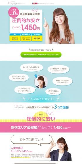 Linkage, an English Conversation School of Love and Courage LP design (Learning Materials / Pink shades / Simple) PC version