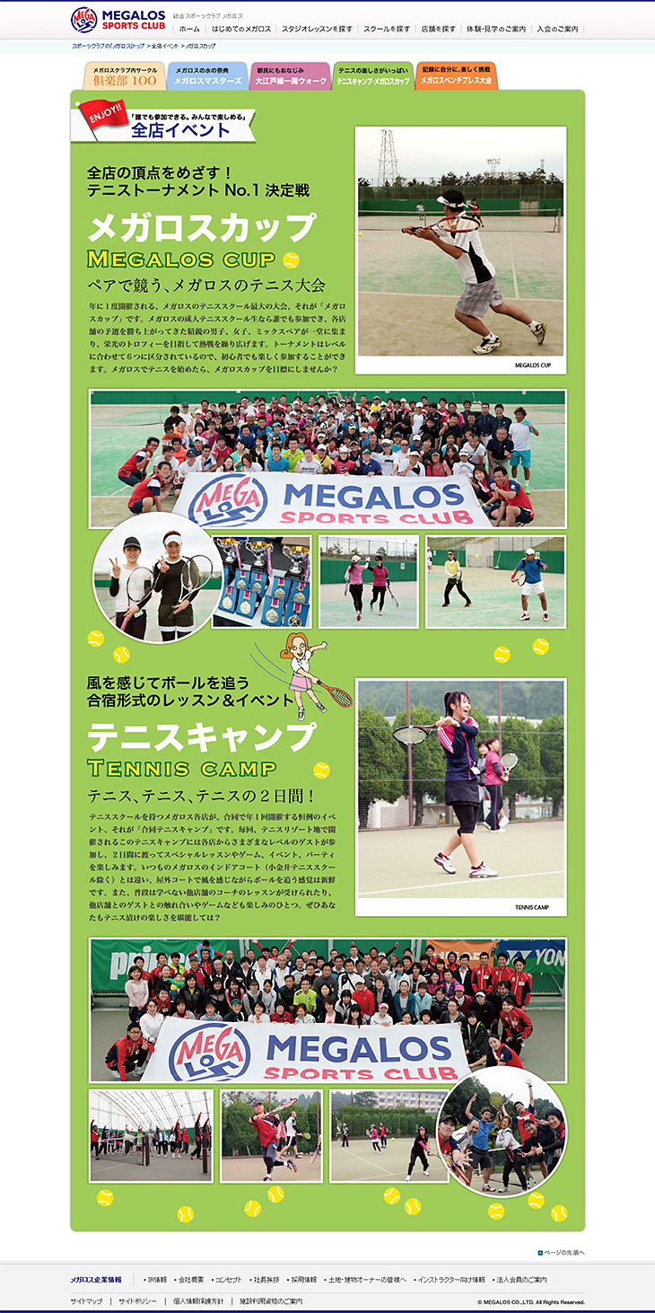 Megaros Cup LP design (sports / Green tones / Lively type) PC version