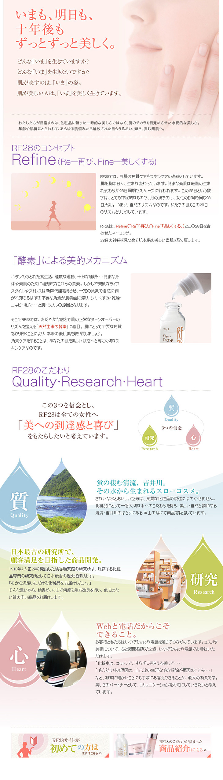RF28 Concept LP design (Beauty, Skincare, Fragrance / yellow / Cute style) PC version