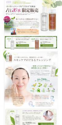 Annemarie Börlind LP design (Beauty, Skincare, Fragrance / White-based / Trust and Safety) PC version