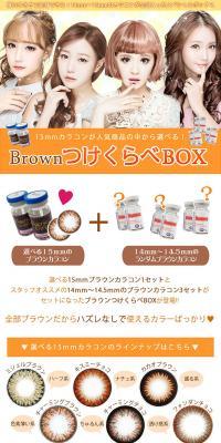 Brown Comparison Box LP design (Beauty, Skincare, Fragrance / Orange tones / Cute style) PC version