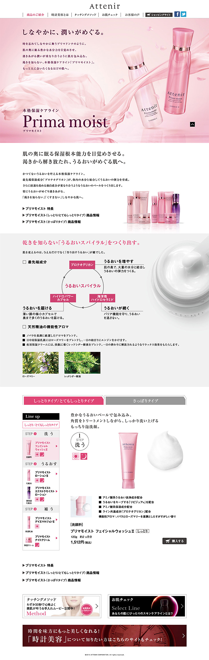 Prima moist LP design (Beauty, Skincare, Fragrance / Pink shades / Refined style) PC version