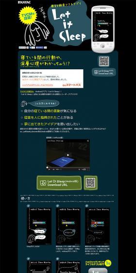 Let it SleepのLPデザイン（サービス・保険・金融／ブラック系／アート・芸術系）PC版