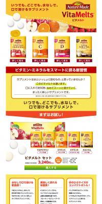 VitaMekts LP design (Beauty, Skincare, Fragrance / yellow / Lively type) PC version