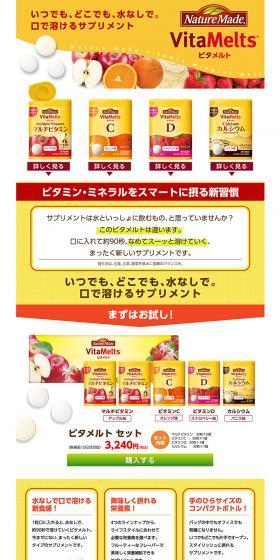 VitaMekts LP design (Beauty, Skincare, Fragrance / yellow / Lively type) PC version