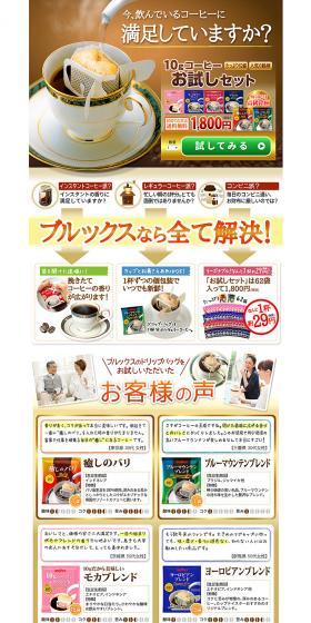 10g Coffee Sample Set LP design (Beverages and Alcohol / yellow / Lively type) PC version