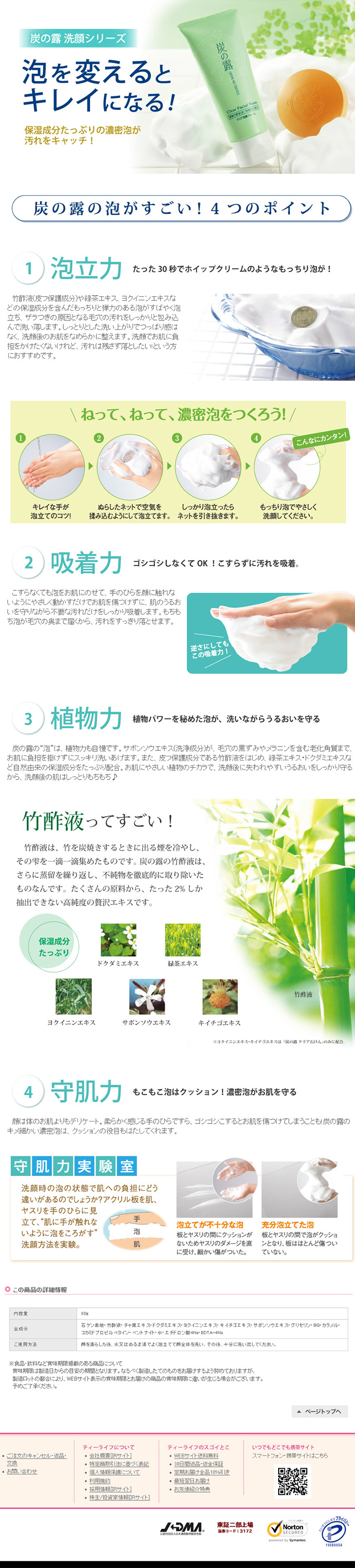 Charcoal Dew Face Wash Series LP design (Beauty, Skincare, Fragrance / White-based / Simple) PC version